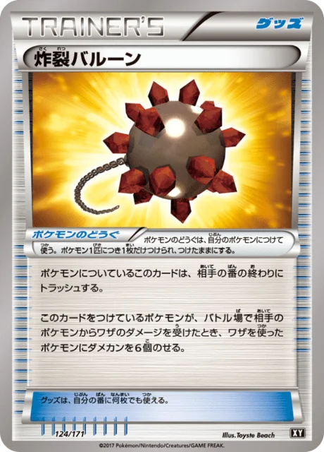 Bursting Balloon 124/188 from The Best of XY