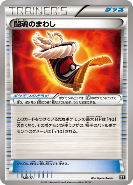 Fighting Fury Belt 126/188 from The Best of XY