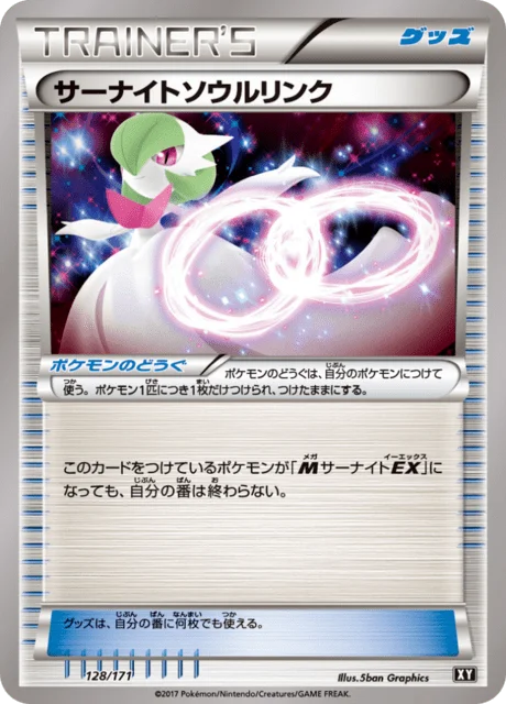 Gardevoir Spirit Link 128/188 from The Best of XY