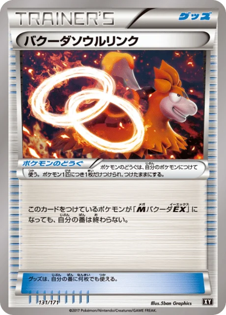 Camerupt Spirit Link 131/188 from The Best of XY