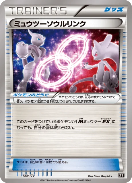 Mewtwo Spirit Link 133/188 from The Best of XY