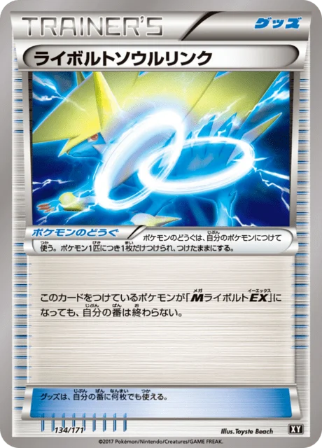 Manectric Spirit Link 134/188 from The Best of XY