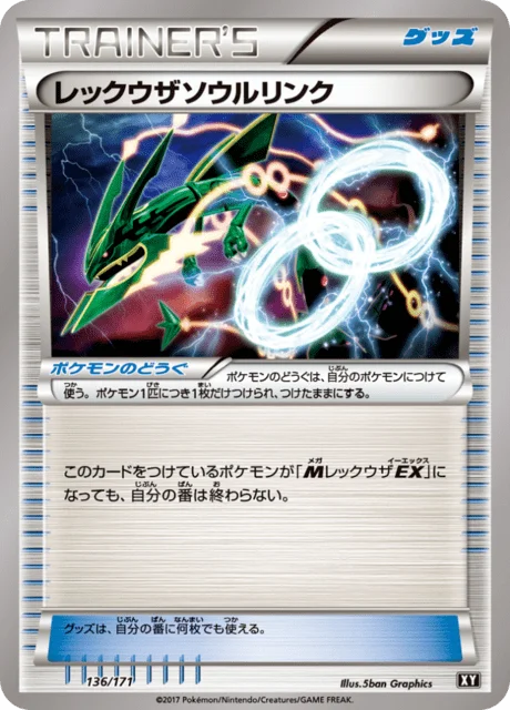 Rayquaza Spirit Link 136/188 from The Best of XY