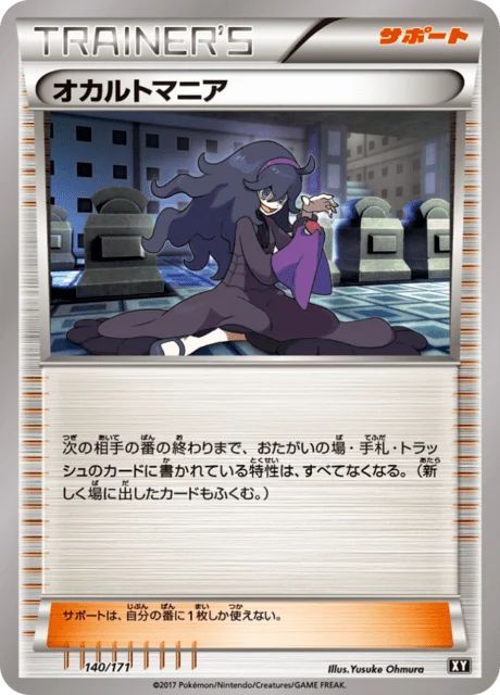 Hex Maniac 140/188 from The Best of XY