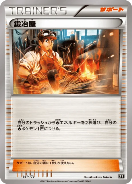 Blacksmith 141/188 from The Best of XY