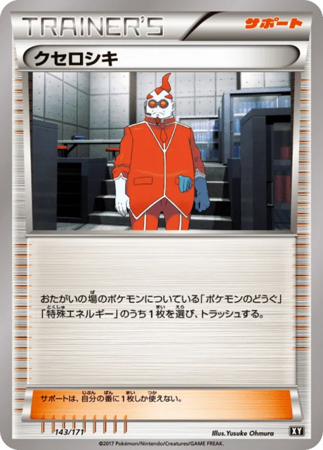 Xerosic 143/188 from The Best of XY