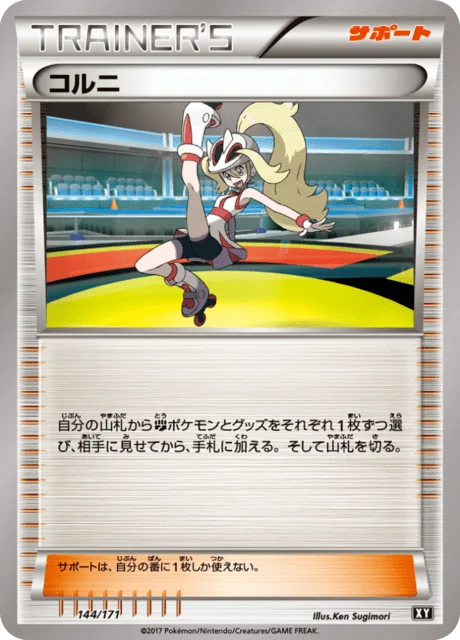 Korrina 144/188 from The Best of XY
