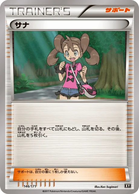 Shauna 146/188 from The Best of XY
