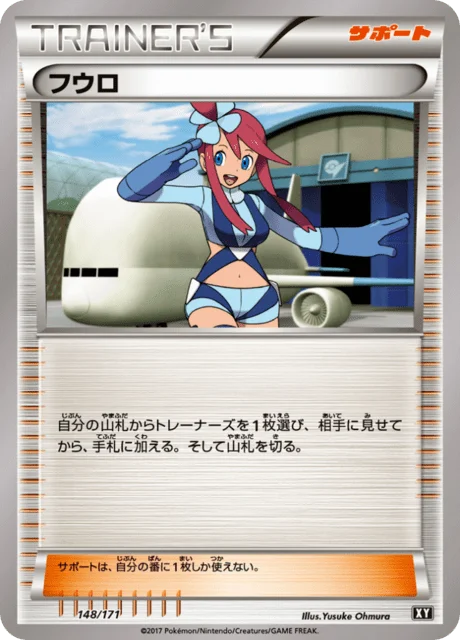 Skyla 148/188 from The Best of XY
