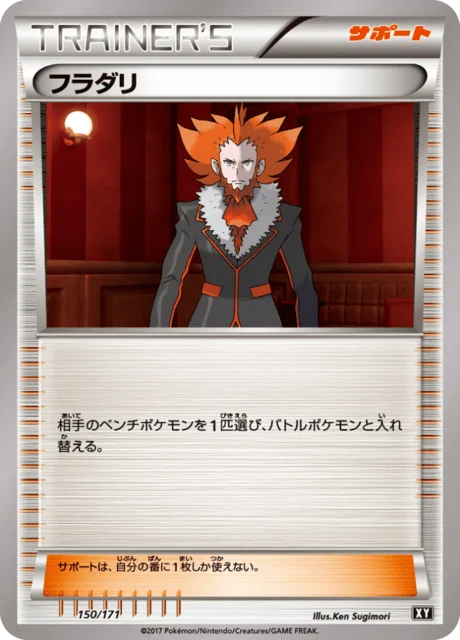 Lysandre 150/188 from The Best of XY