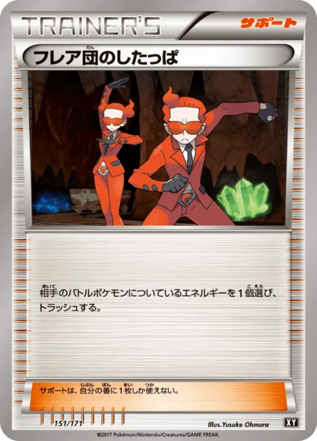 Team Flare Grunt 151/188 from The Best of XY