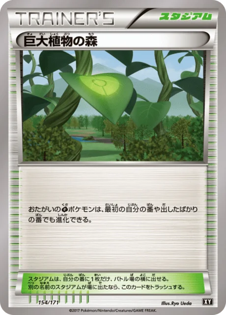 Forest of Giant Plants 154/188 from The Best of XY