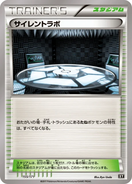 Silent Lab 155/188 from The Best of XY