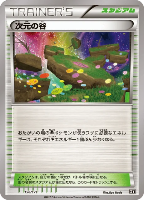 Dimension Valley 156/188 from The Best of XY