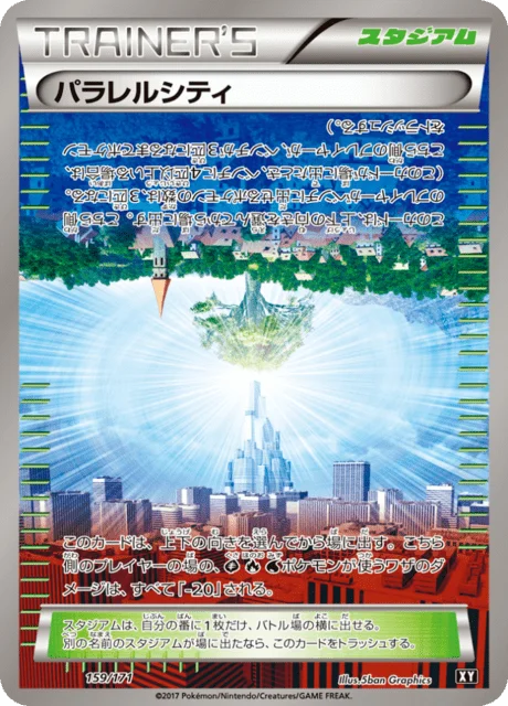 Parallel City 159/188 from The Best of XY
