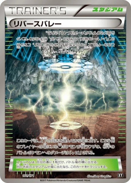 Reverse Valley 161/188 from The Best of XY