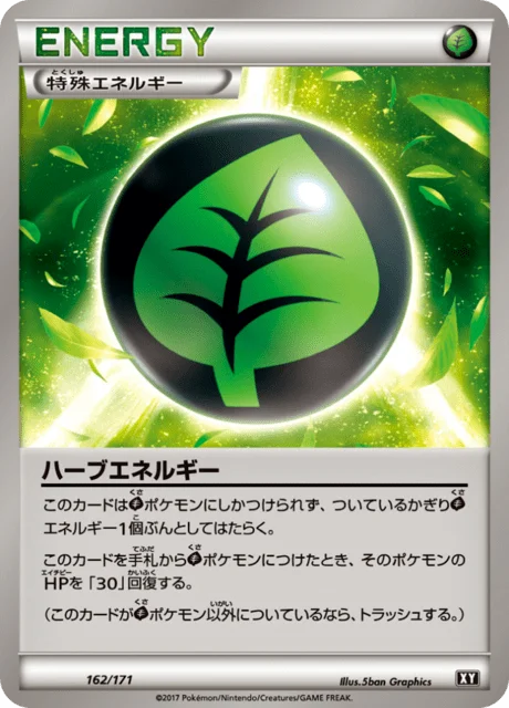 Herbal Energy 162/188 from The Best of XY
