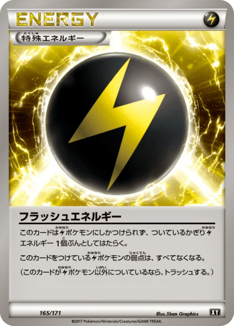 Flash Energy 165/188 from The Best of XY