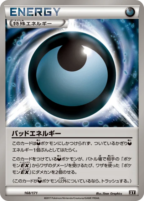 Dangerous Energy 168/188 from The Best of XY