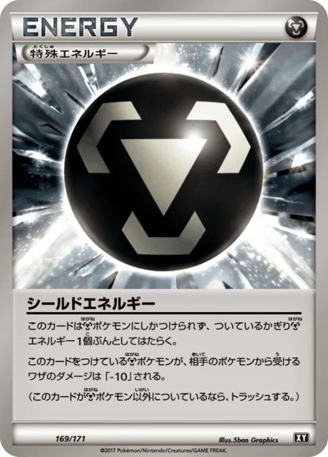 Shield Energy 169/188 from The Best of XY