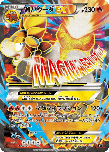 M Camerupt-EX 172/188 from The Best of XY