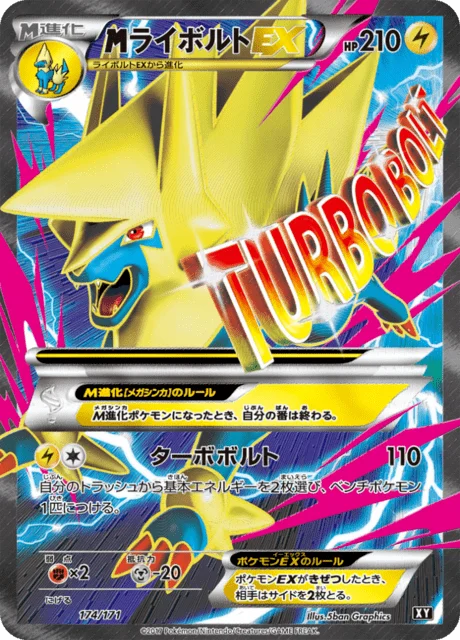 M Manectric-EX 174/188 from The Best of XY