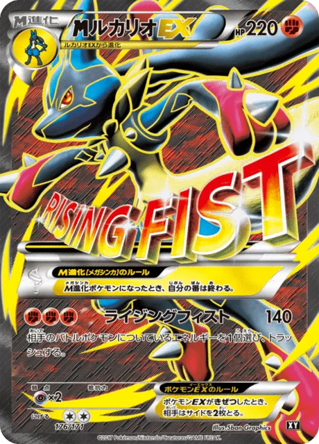 M Lucario-EX 176/188 from The Best of XY