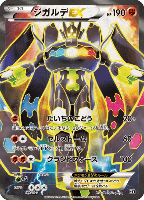 Zygarde-EX 177/188 from The Best of XY