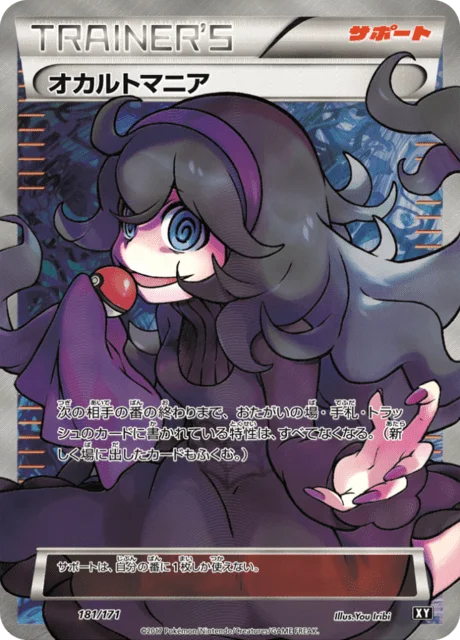 Hex Maniac 181/188 from The Best of XY