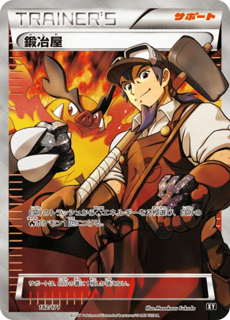 Blacksmith 182/188 from The Best of XY