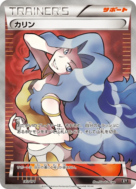 Karen 183/188 from The Best of XY