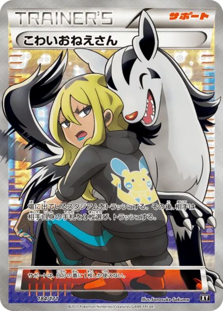 Delinquent 184/188 from The Best of XY