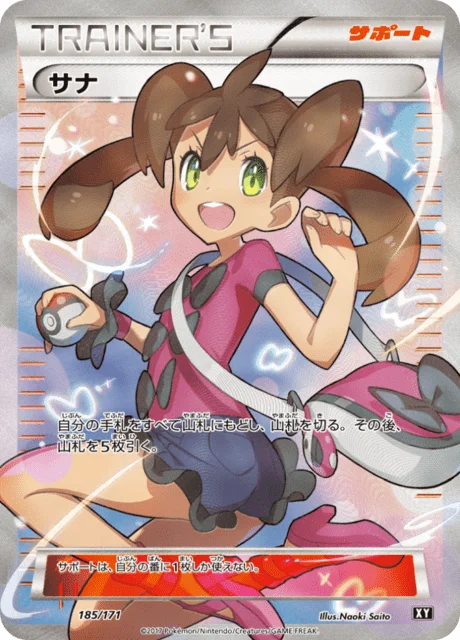 Shauna 185/188 from The Best of XY