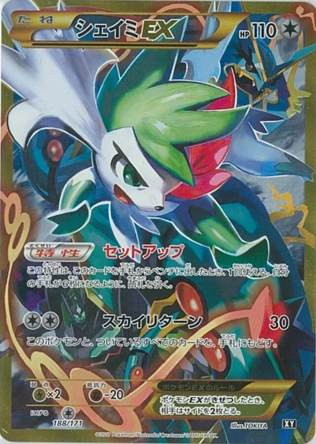 Shaymin-EX 188/188 from The Best of XY