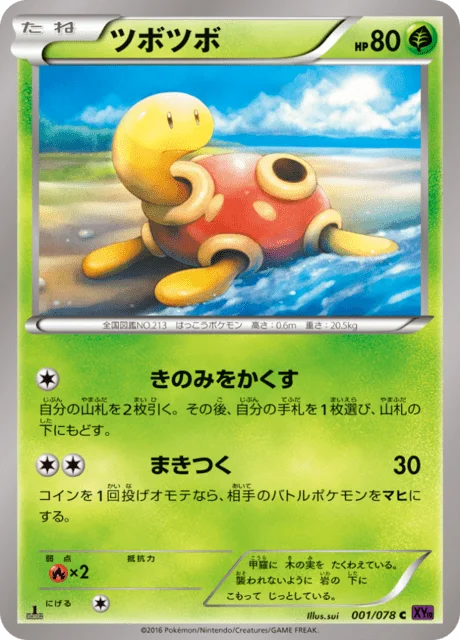 Shuckle 1/88 from Awakening Psychic King