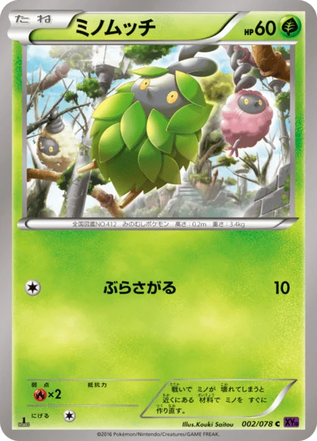 Burmy 2/88 from Awakening Psychic King