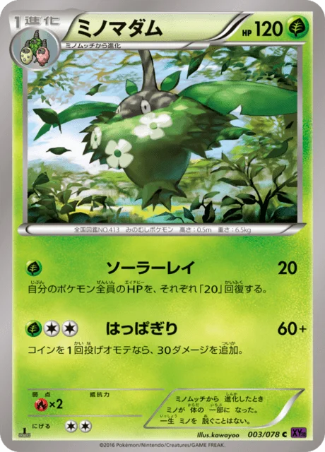 Wormadam 3/88 from Awakening Psychic King