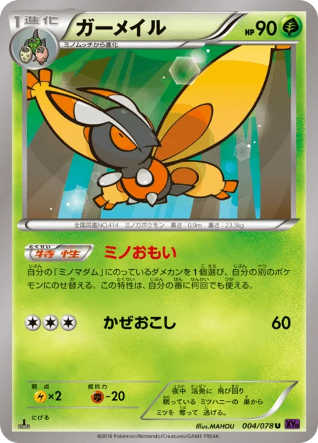 Mothim 4/88 from Awakening Psychic King