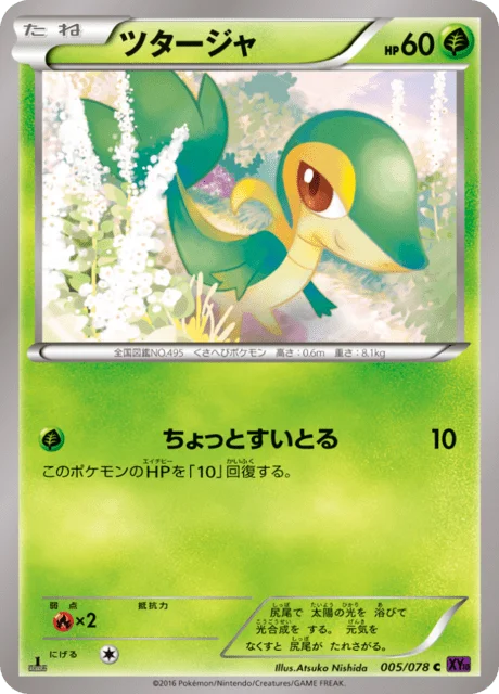 Snivy 5/88 from Awakening Psychic King