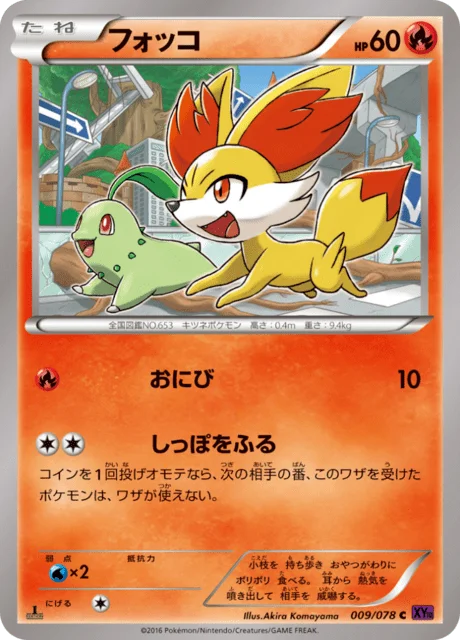 Fennekin 9/88 from Awakening Psychic King