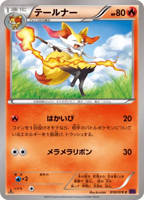 Braixen 10/88 from Awakening Psychic King