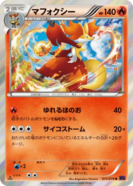 Delphox 11/88 from Awakening Psychic King