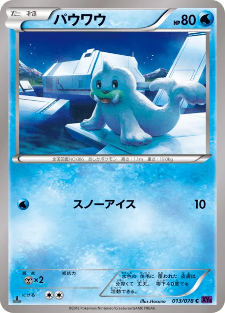 Seel 13/88 from Awakening Psychic King