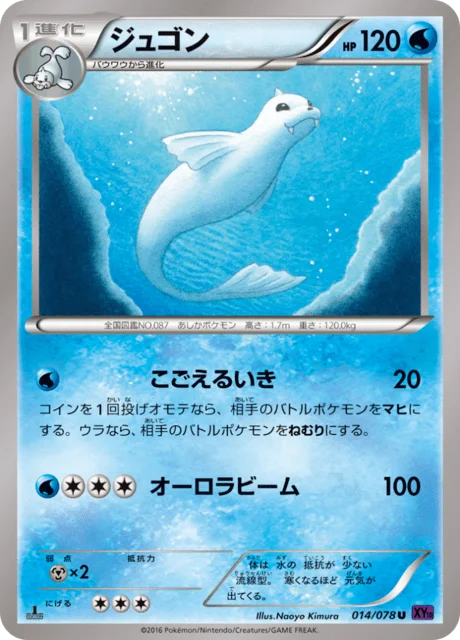 Dewgong 14/88 from Awakening Psychic King