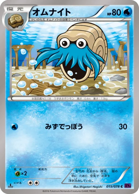 Omanyte 15/88 from Awakening Psychic King