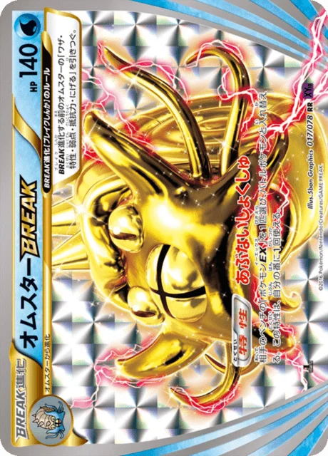 Omastar BREAK 17/88 from Awakening Psychic King