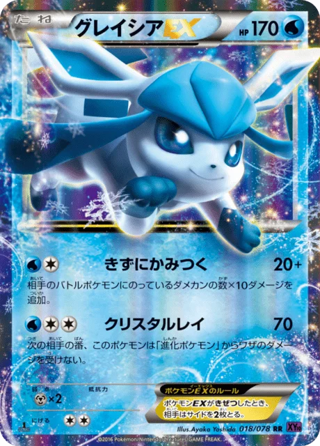 Glaceon-EX 18/88 from Awakening Psychic King