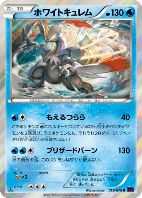 White Kyurem 19/88 from Awakening Psychic King