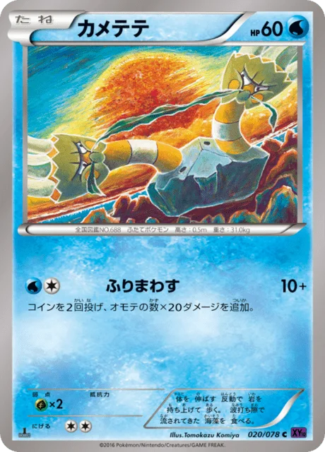 Binacle 20/88 from Awakening Psychic King