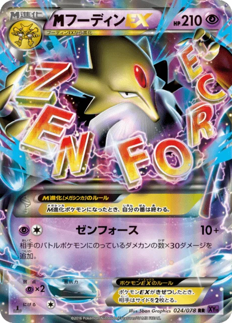 M Alakazam-EX 24/88 from Awakening Psychic King